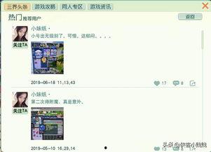 梦幻头条新闻,揭秘梦幻世界里的热点事件与奇闻异事